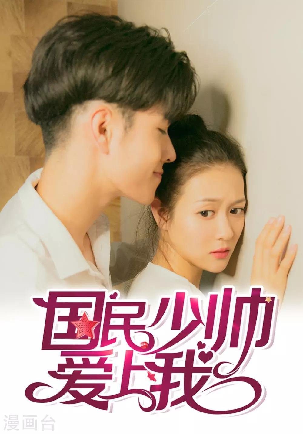 第23话 捉奸现场