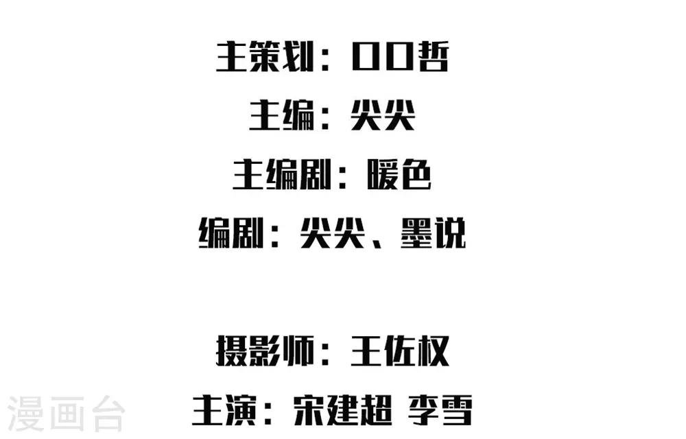 第23话 捉奸现场