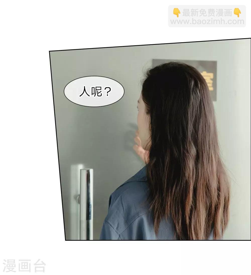 第23话 捉奸现场