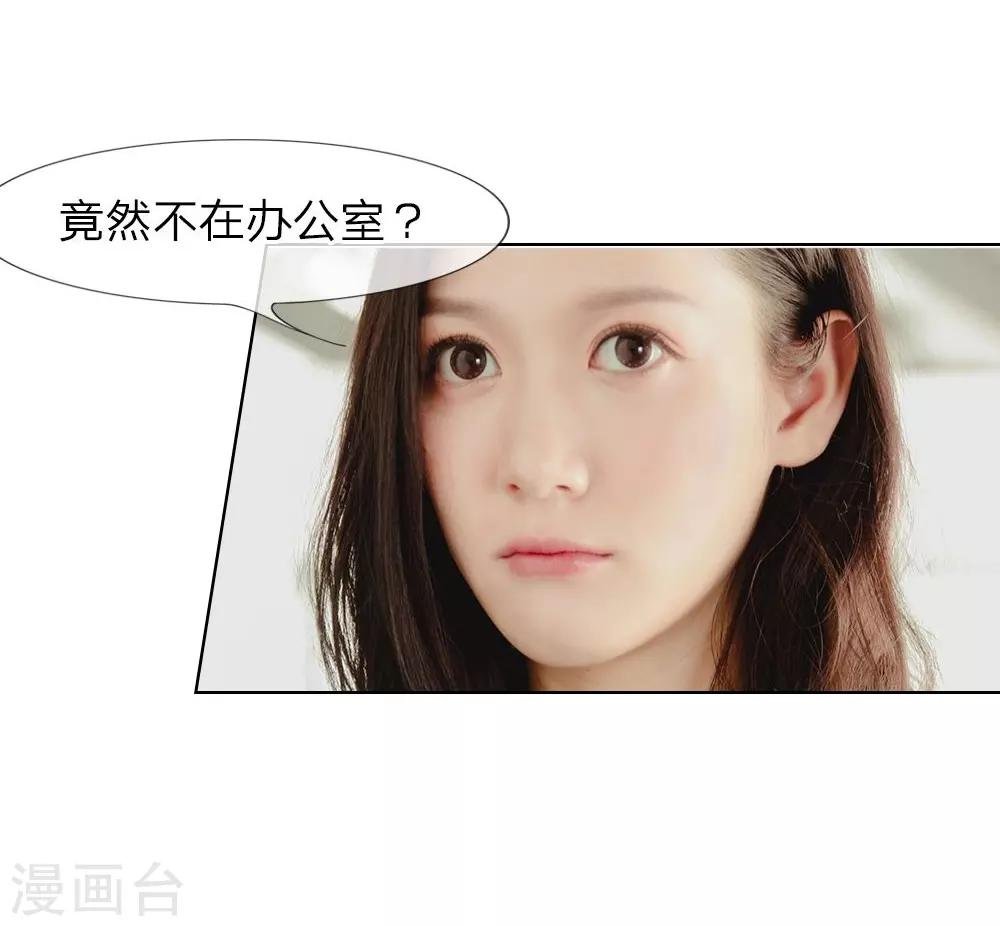 第23话 捉奸现场