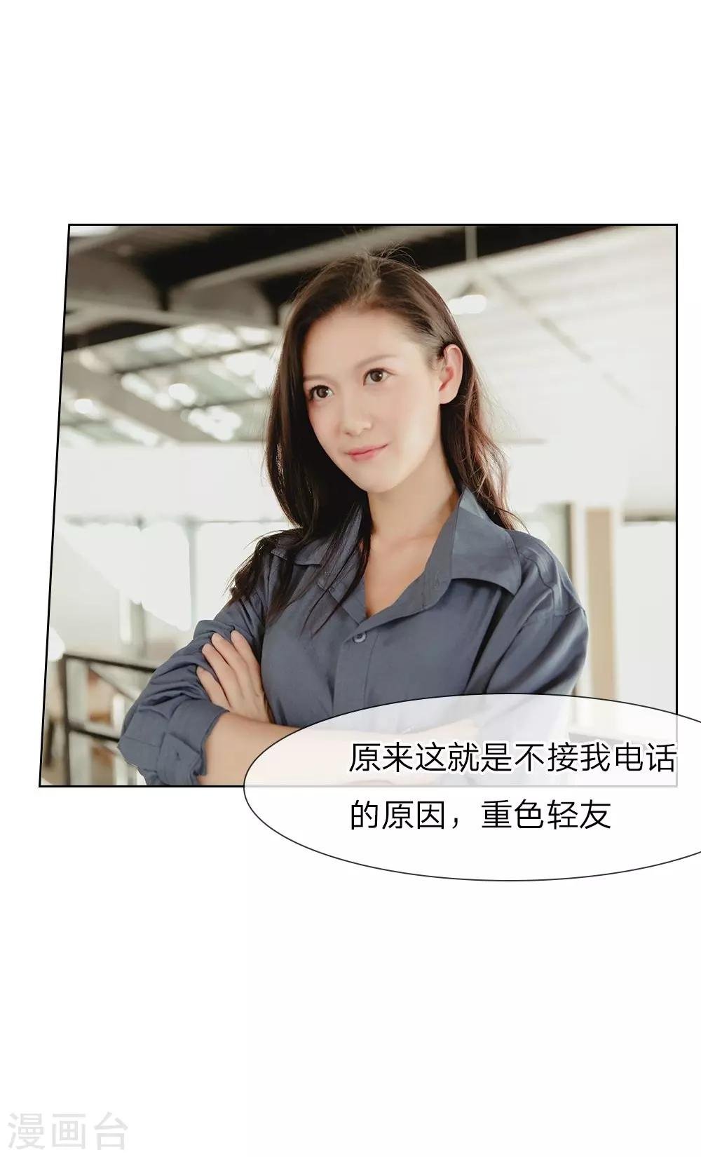 第23话 捉奸现场