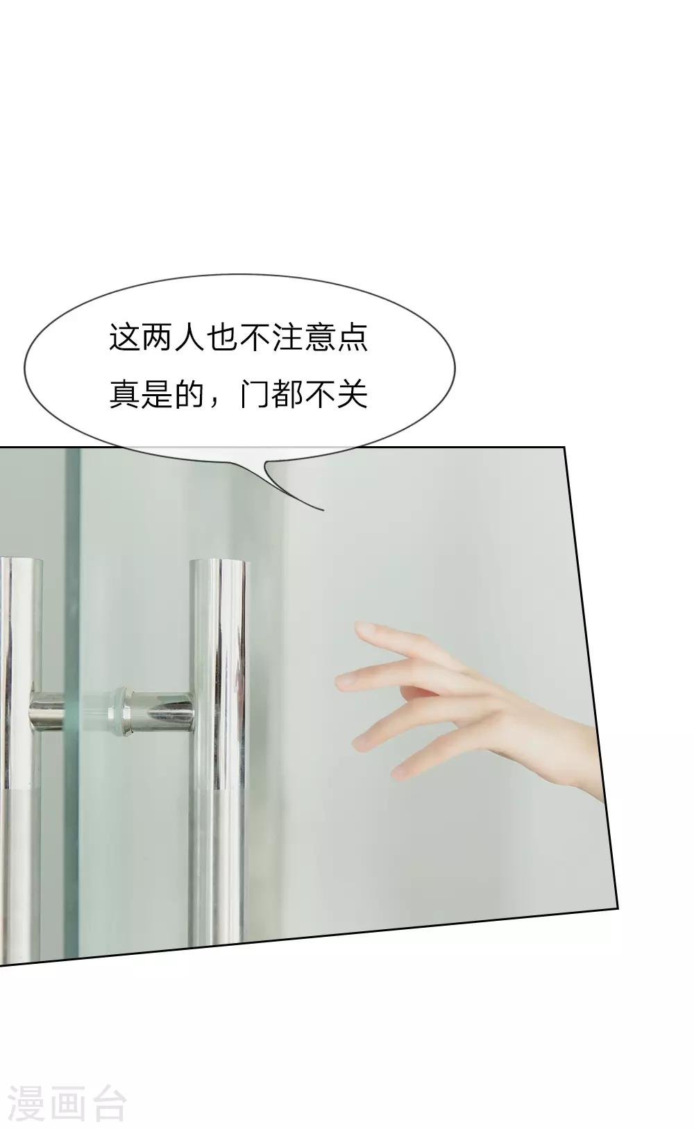 第23话 捉奸现场