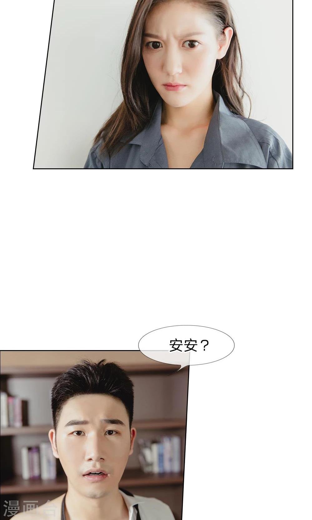 第24话 不要脸的狗男女