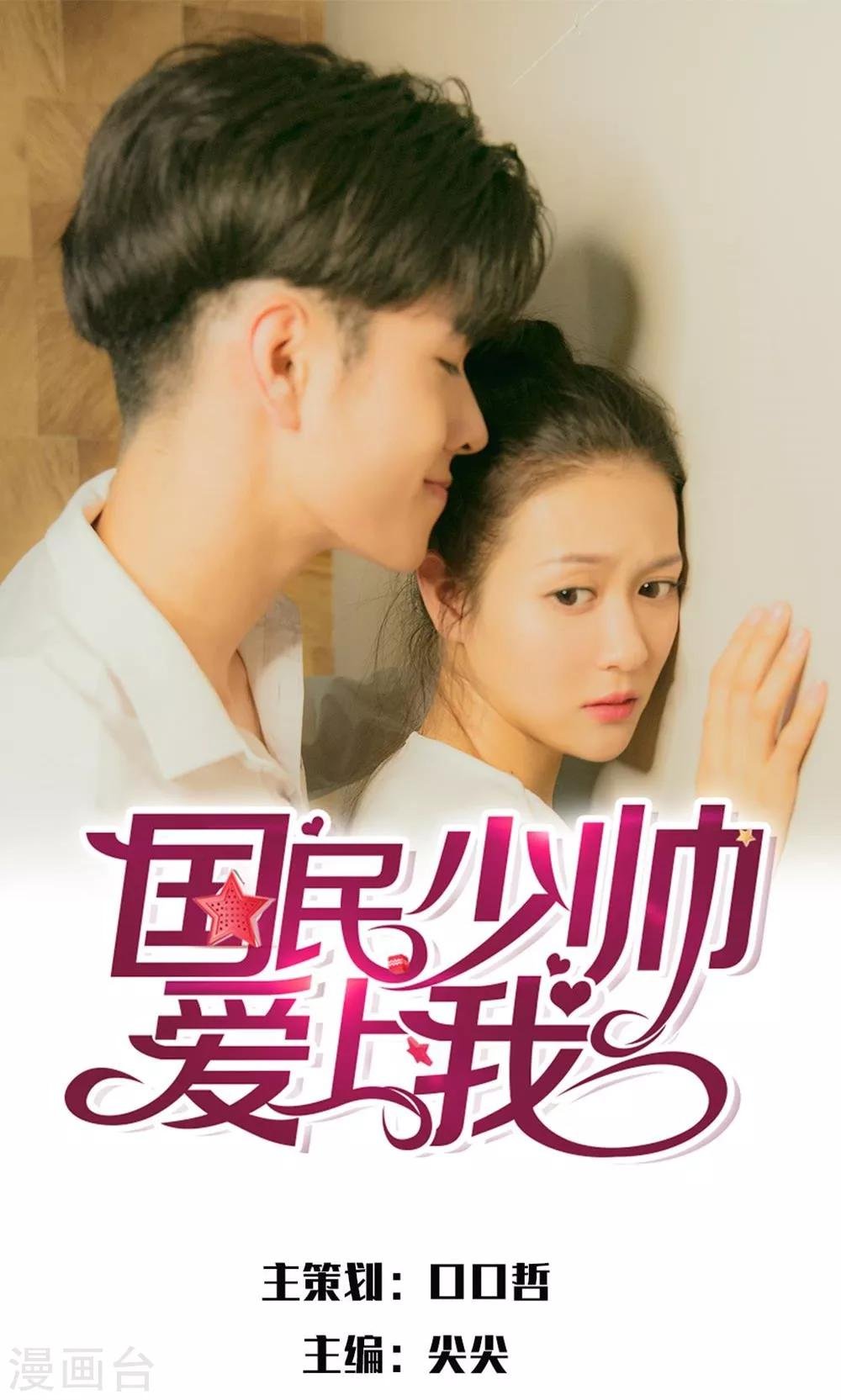 第25话 早就想一炮成名