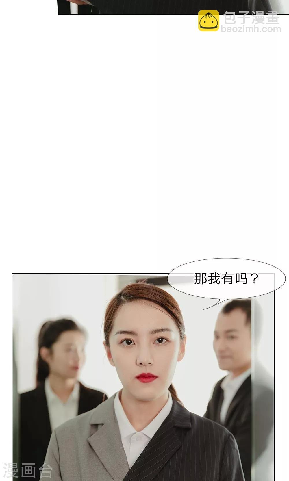 第25话 早就想一炮成名