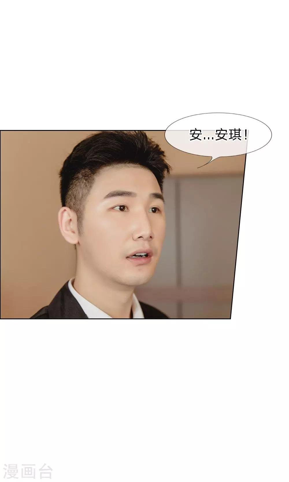 第26话 还有脸解释
