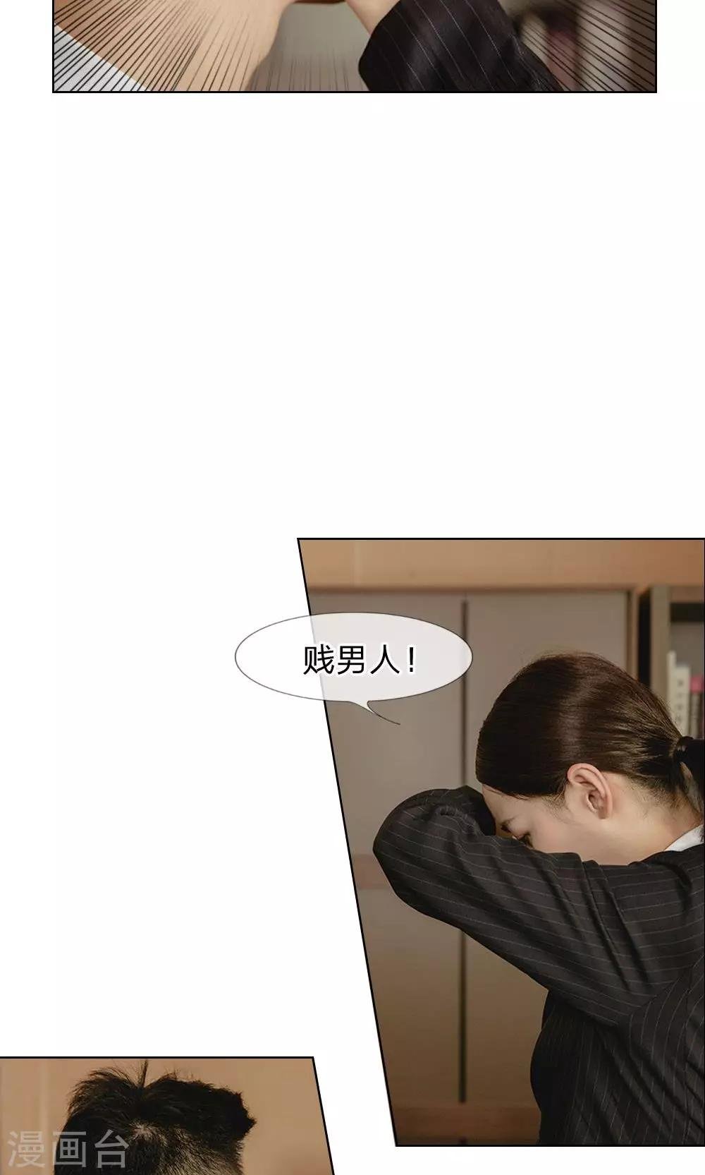 第26话 还有脸解释