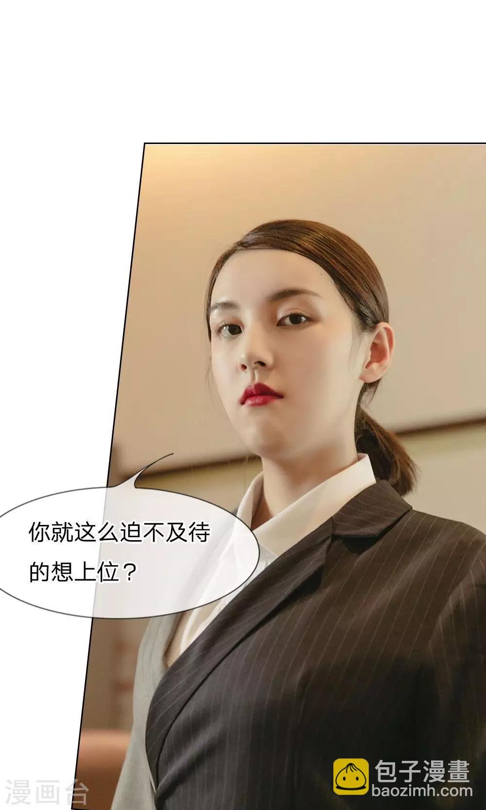 第26话 还有脸解释
