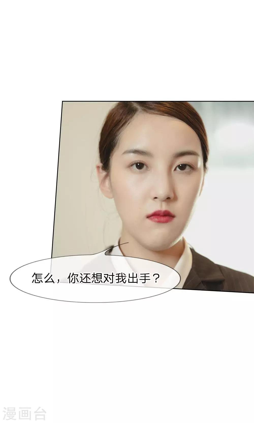 第26话 还有脸解释