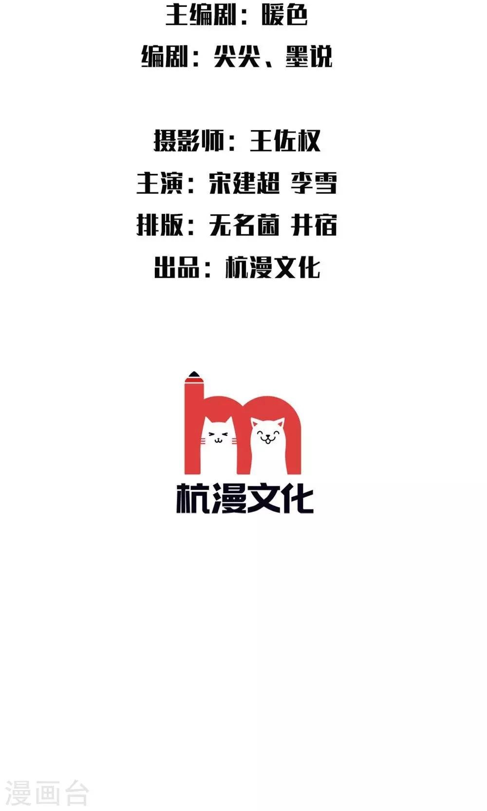 第27话 兵荒马乱的办公室