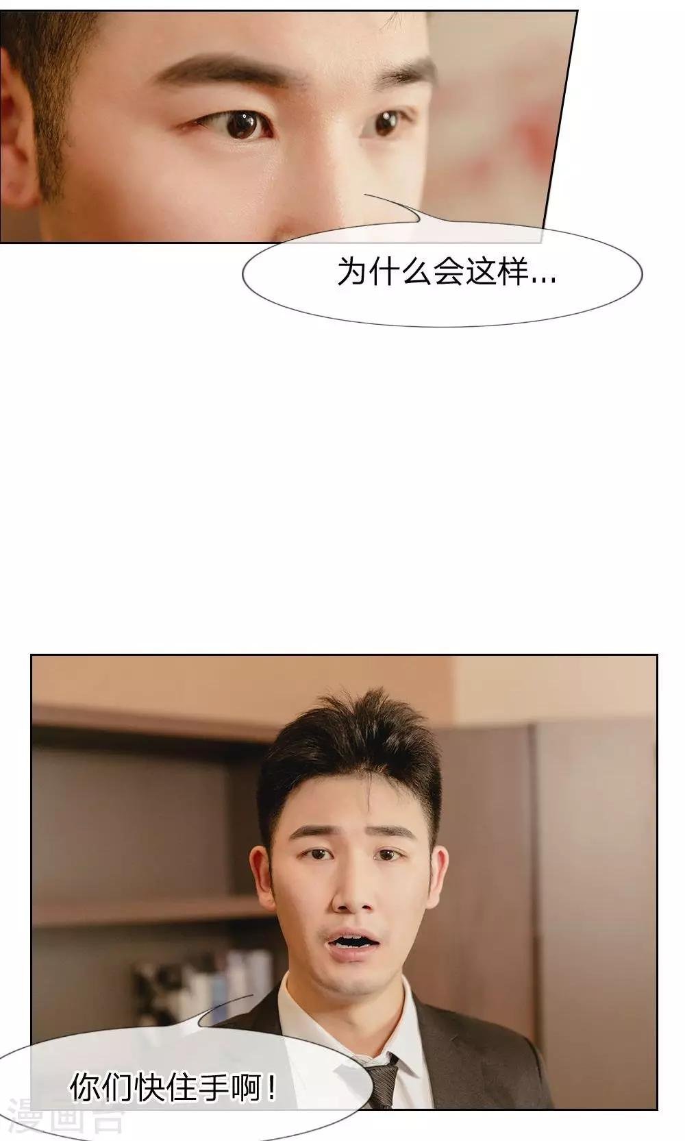第27话 兵荒马乱的办公室