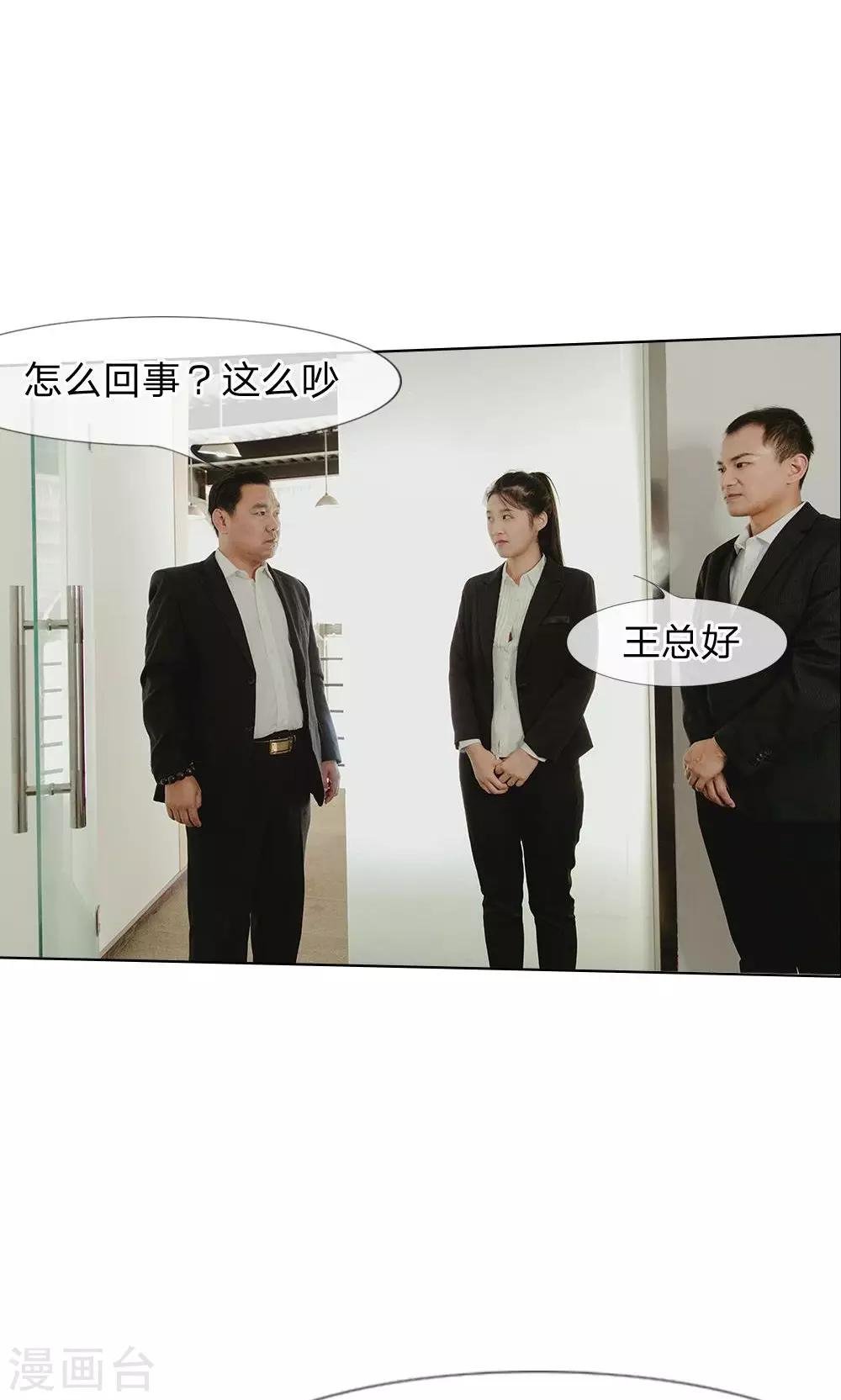 第27话 兵荒马乱的办公室