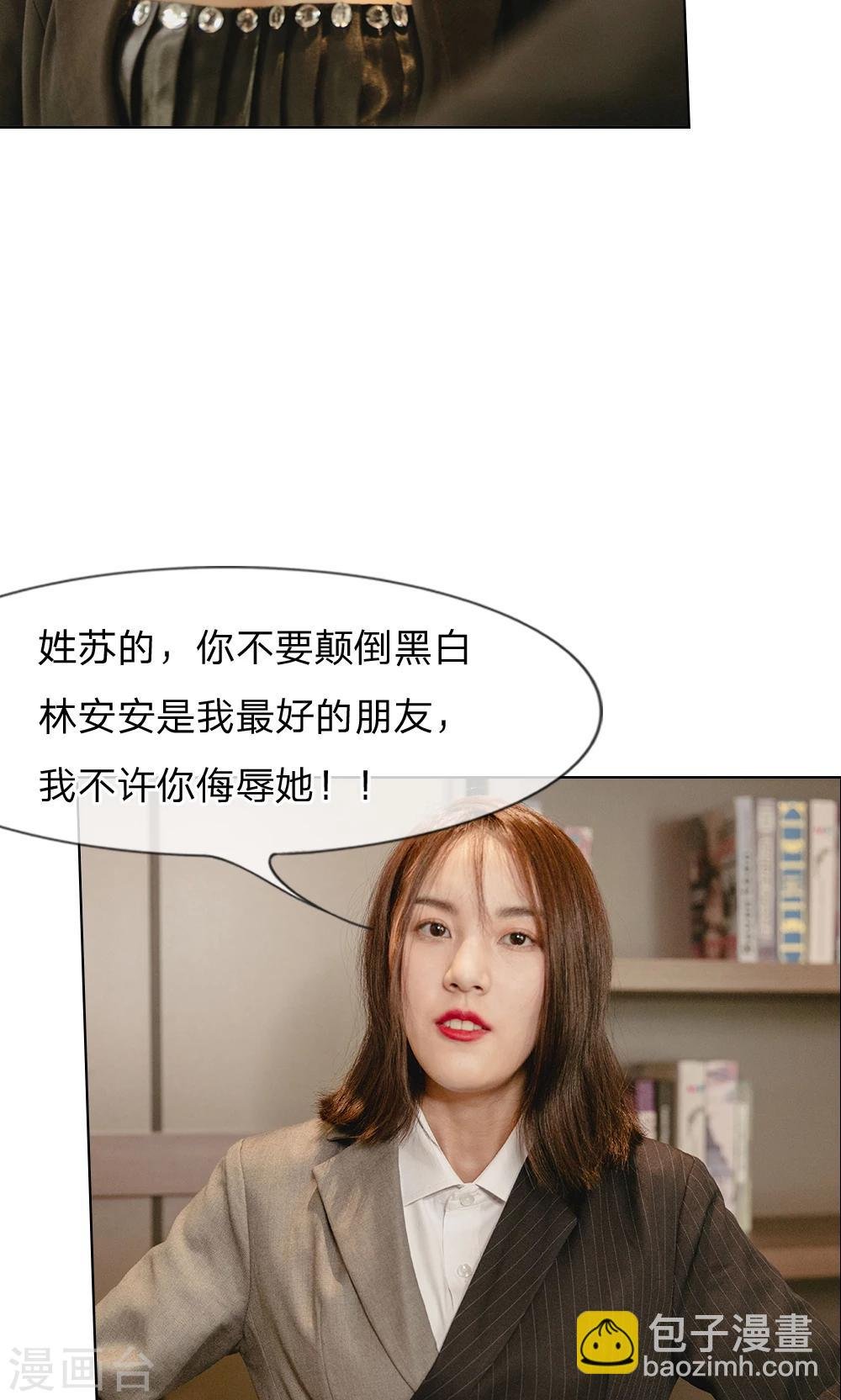 第28话 都不是什么好东西