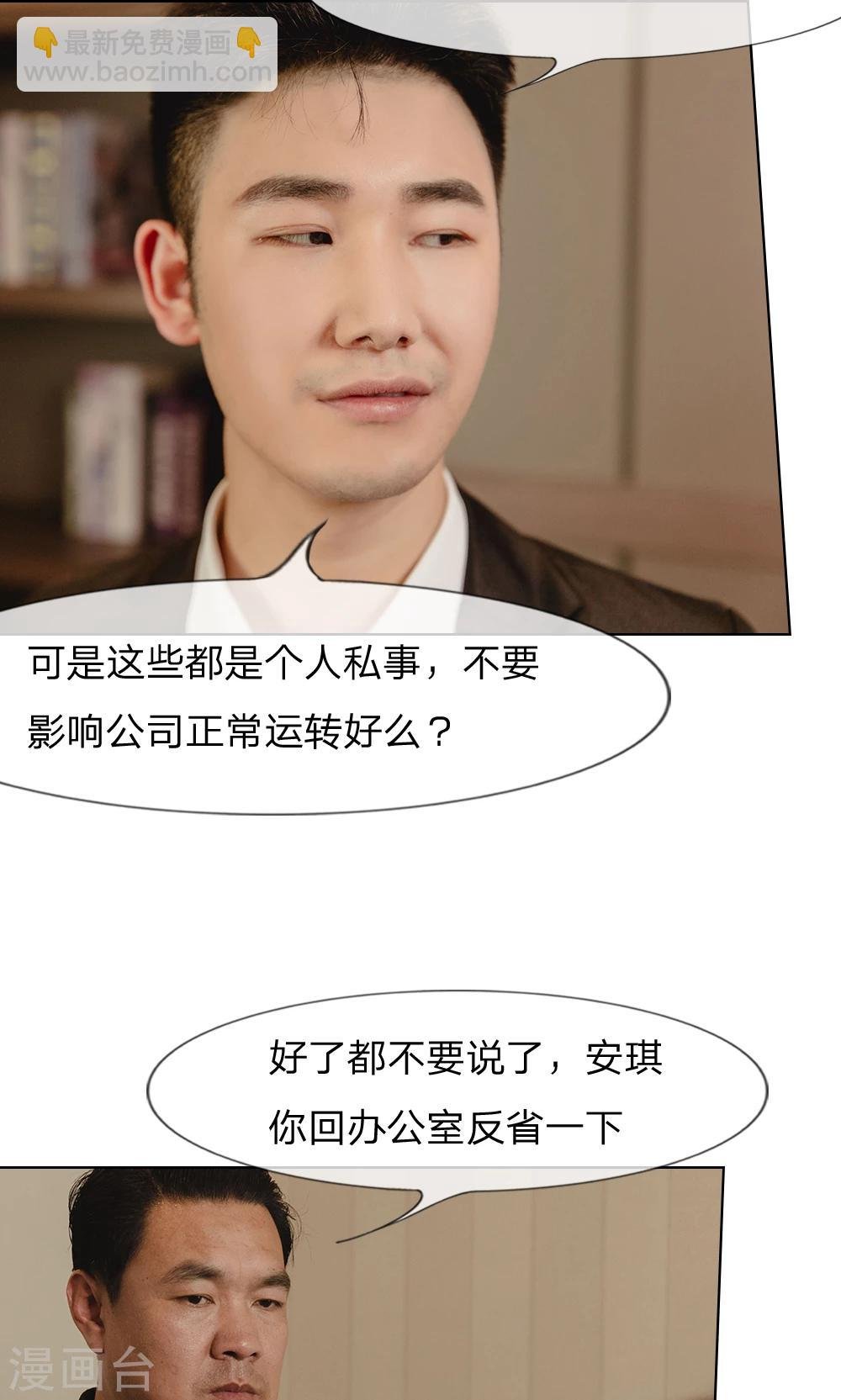 第28话 都不是什么好东西