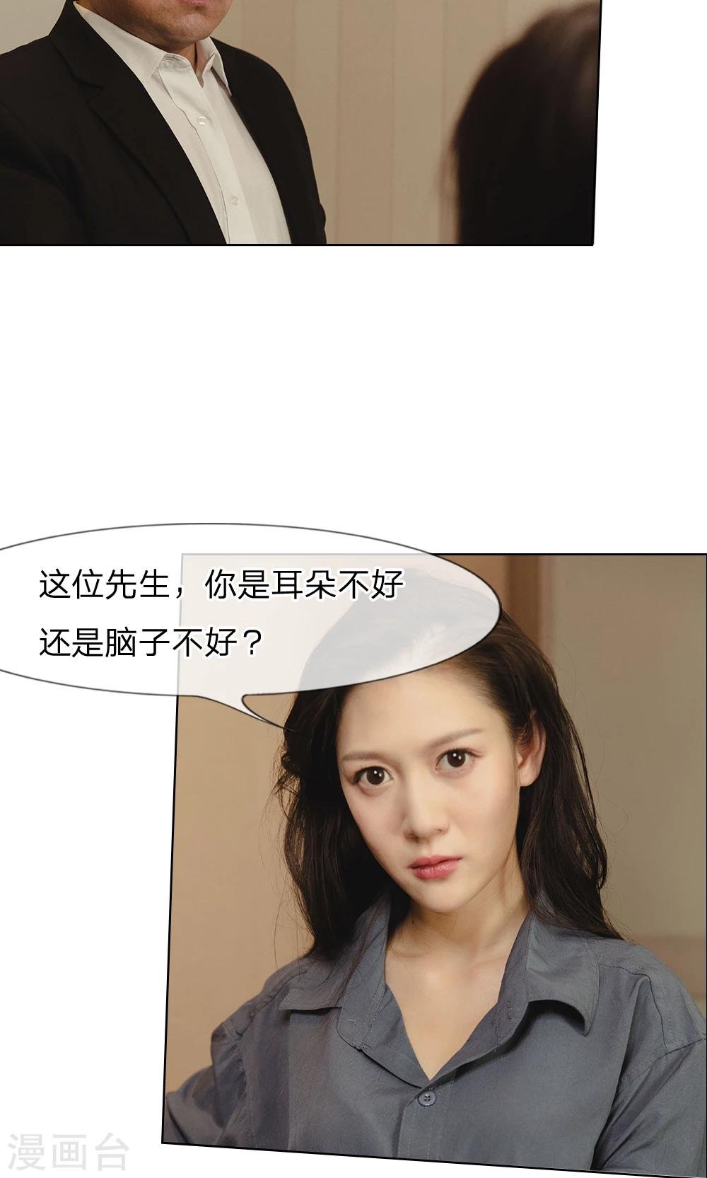 第28话 都不是什么好东西