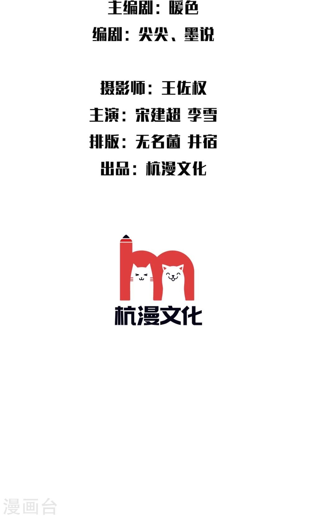 第29话 突然出现的董事长