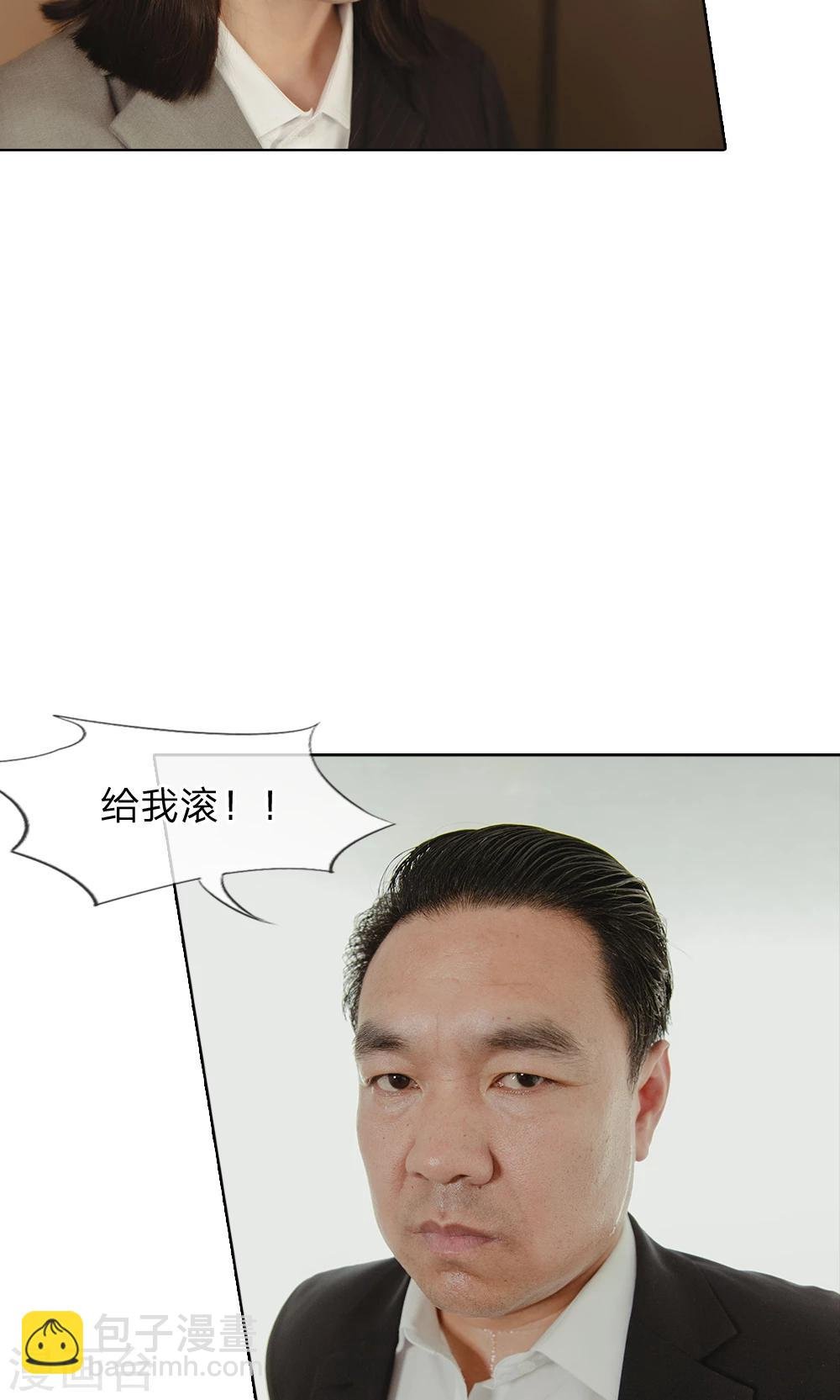第29话 突然出现的董事长