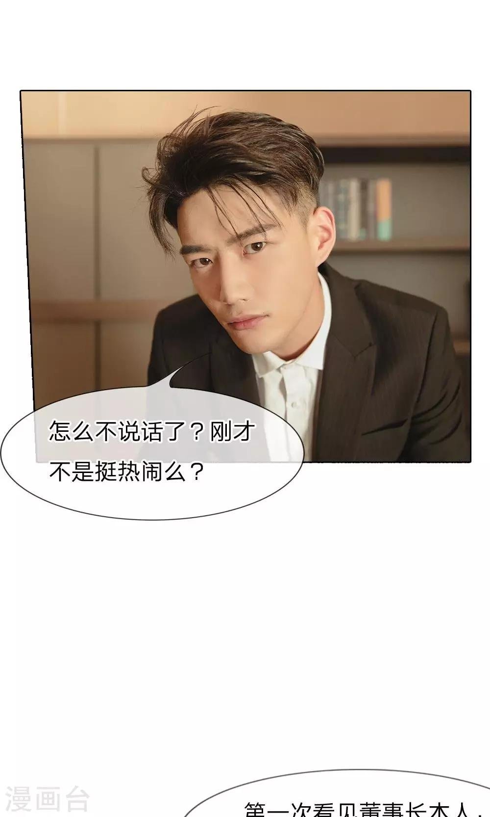 第30话 敢动她！你们都得死