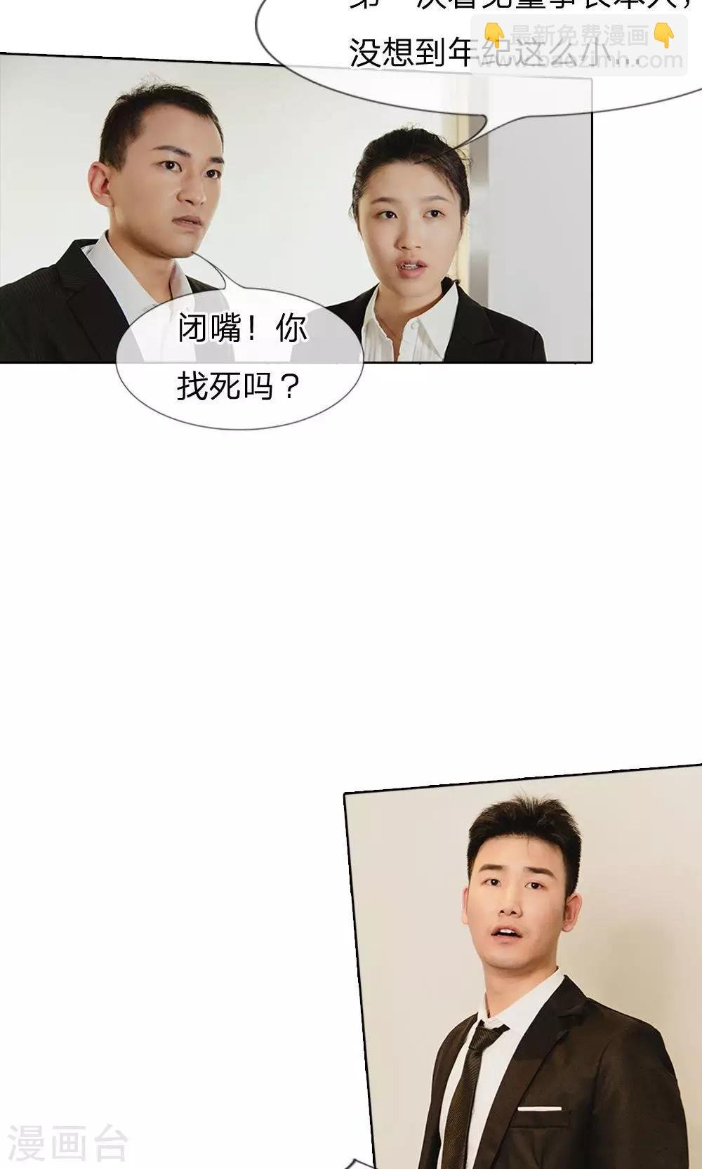 第30话 敢动她！你们都得死