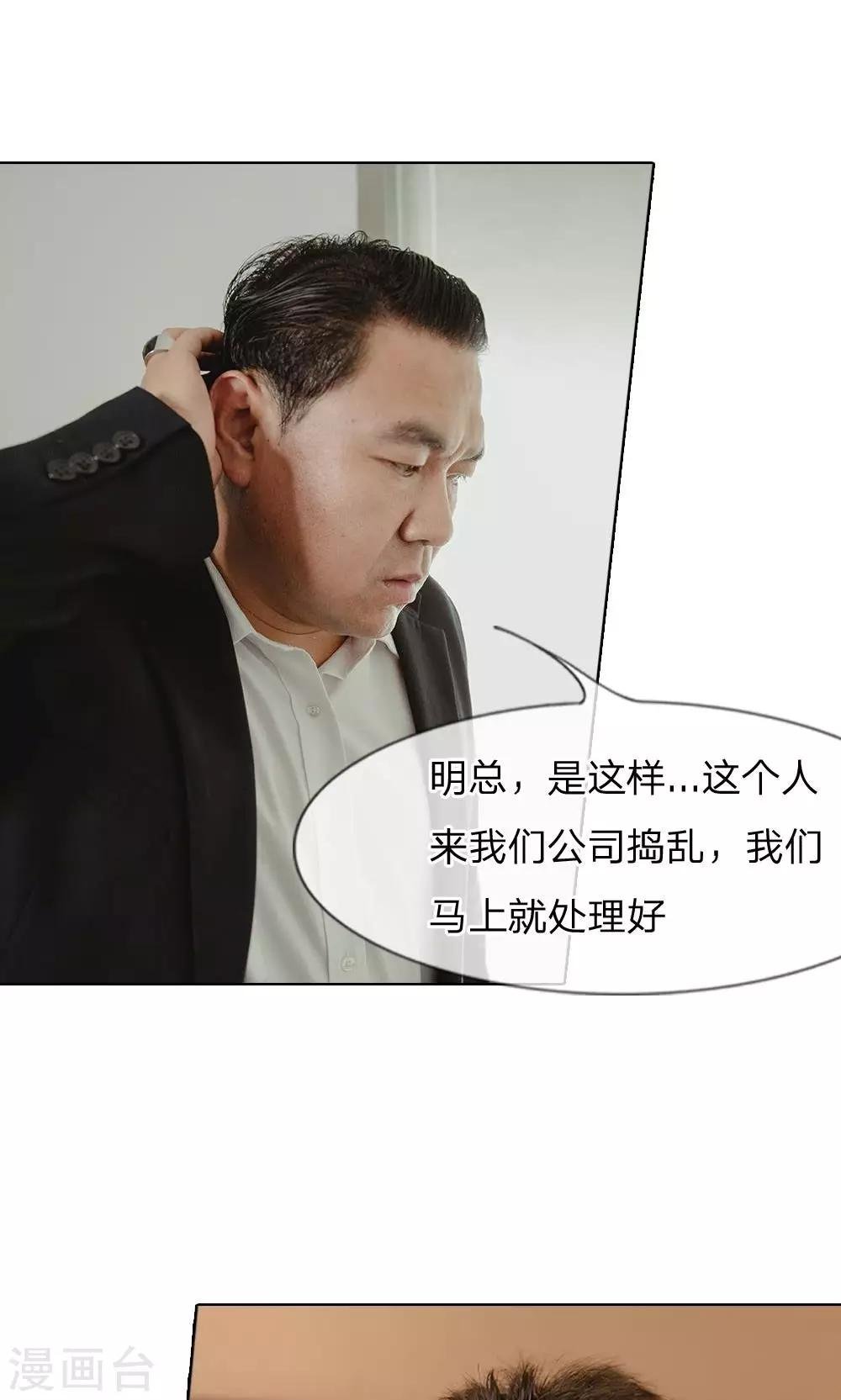 第30话 敢动她！你们都得死