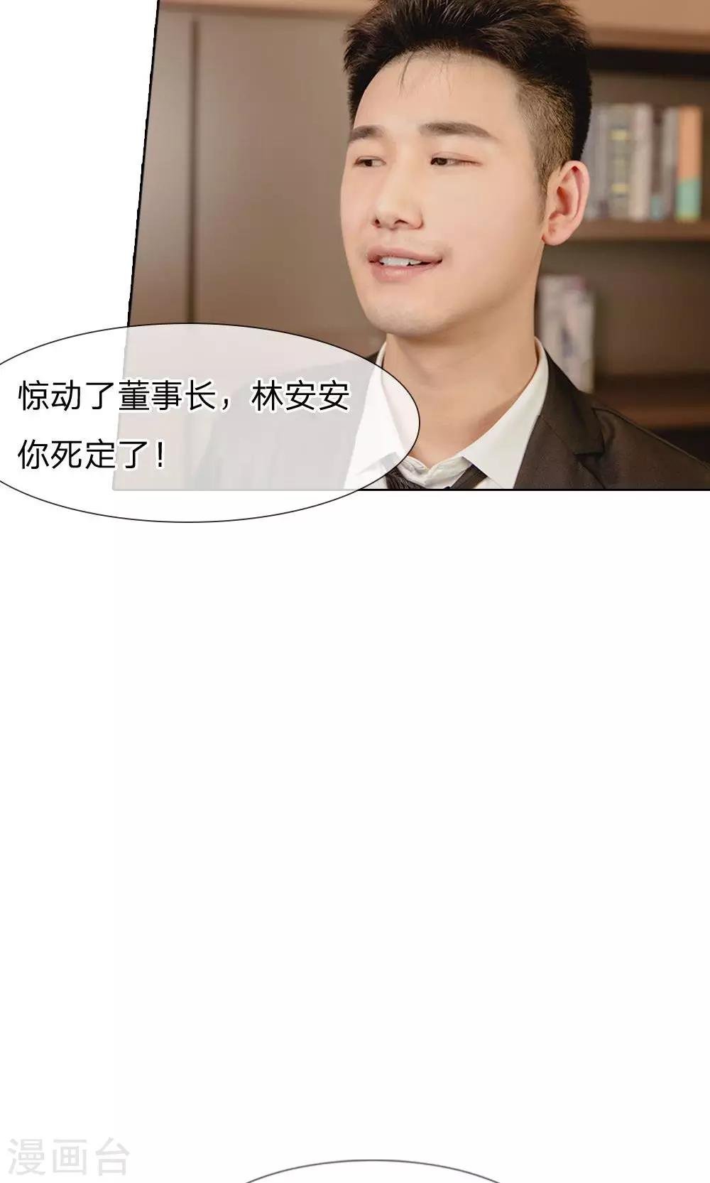 第30话 敢动她！你们都得死