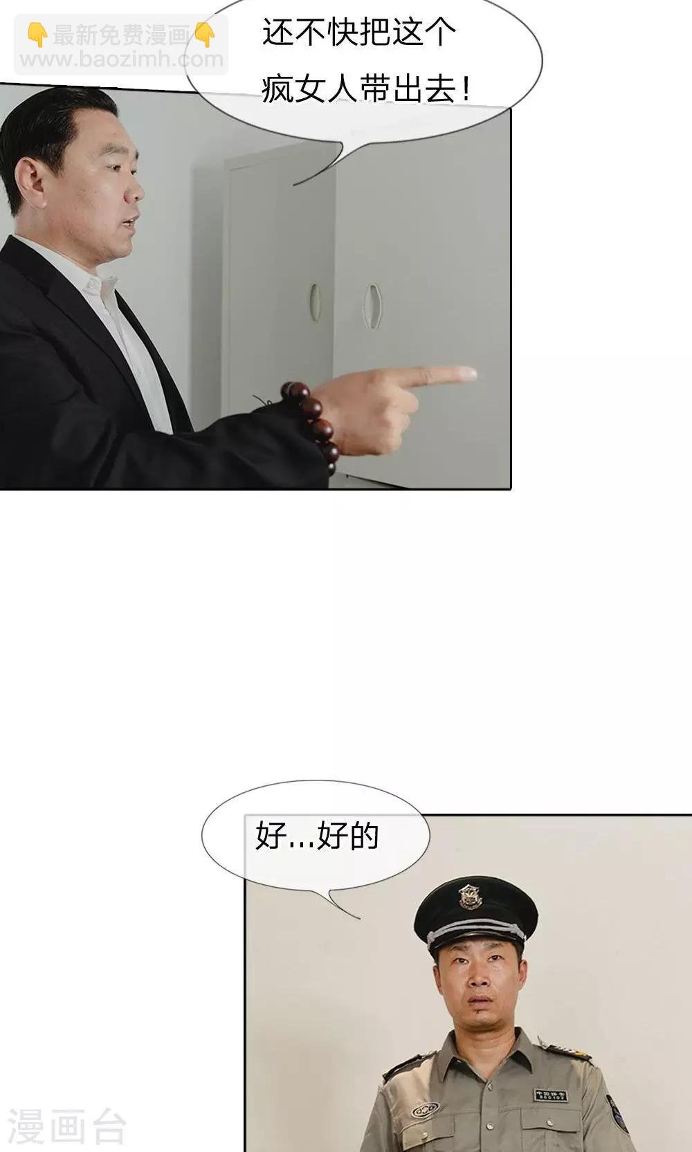 第30话 敢动她！你们都得死