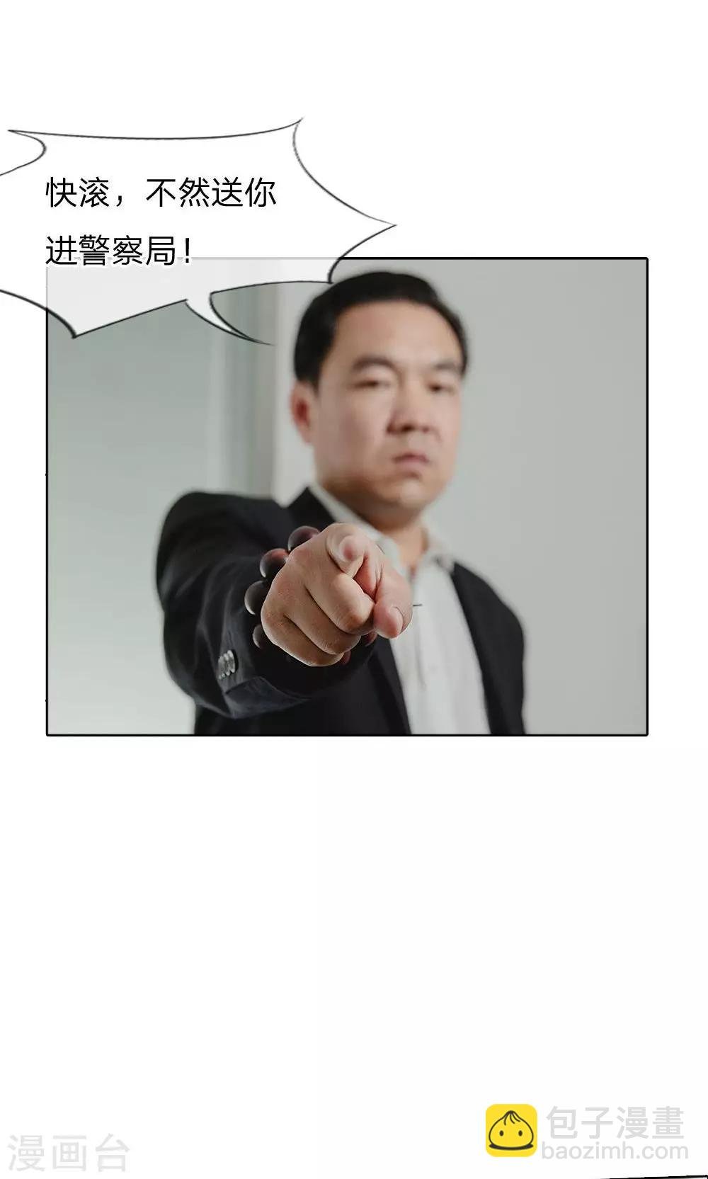 第30话 敢动她！你们都得死