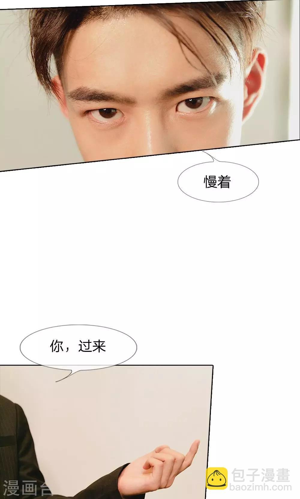 第30话 敢动她！你们都得死