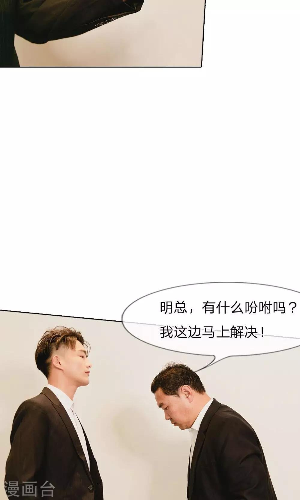 第30话 敢动她！你们都得死