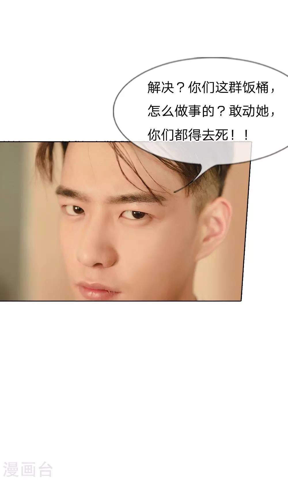 第30话 敢动她！你们都得死