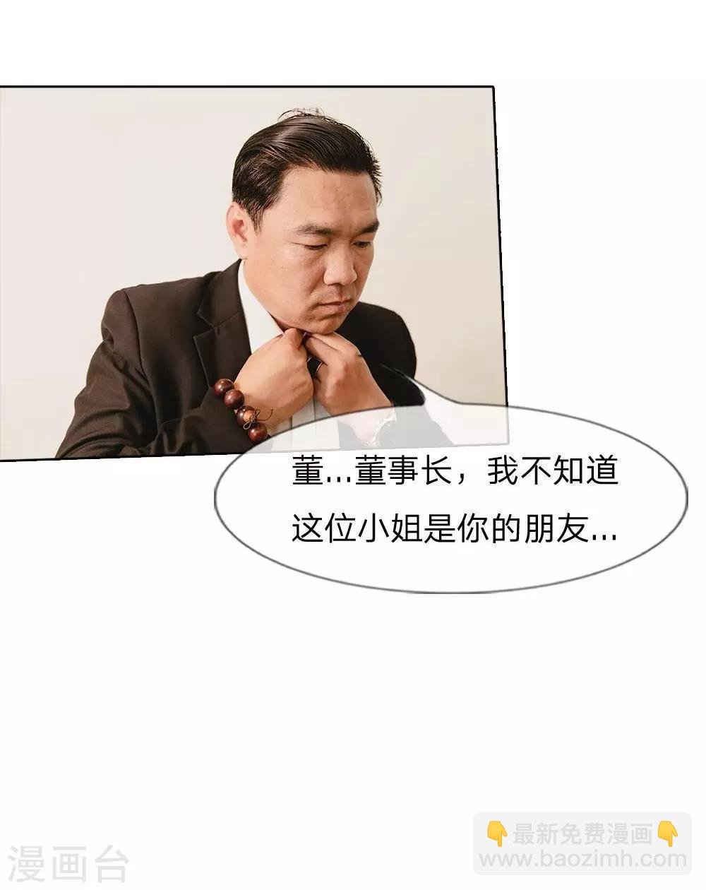 第30话 敢动她！你们都得死