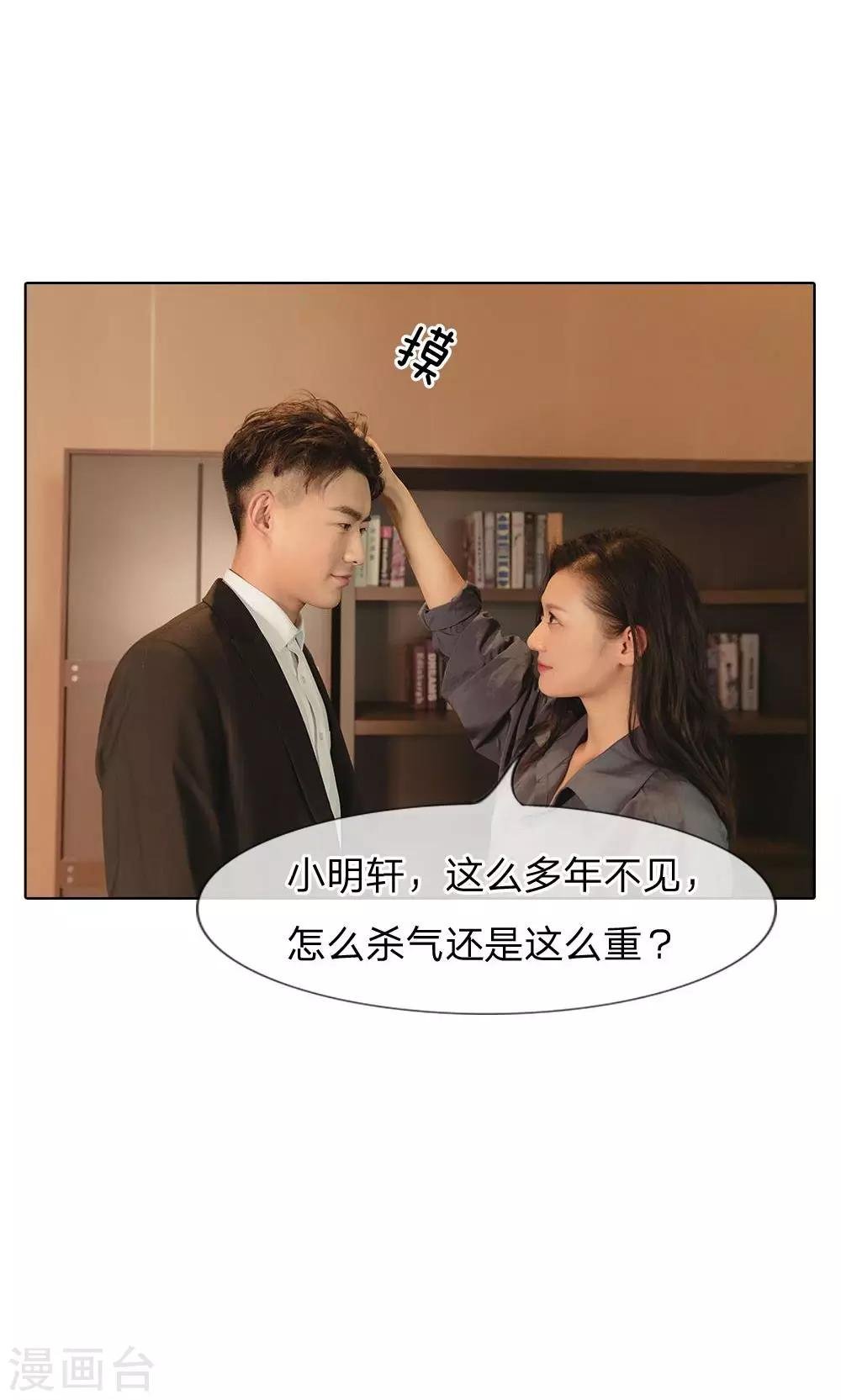 第31话 杀气重的小明轩