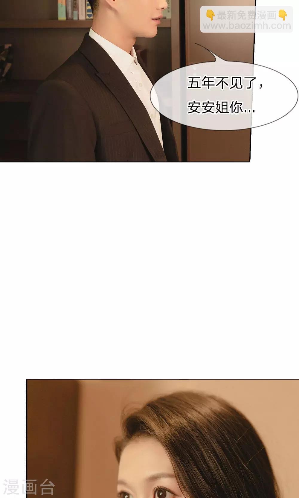 第32话 渣男被开除了