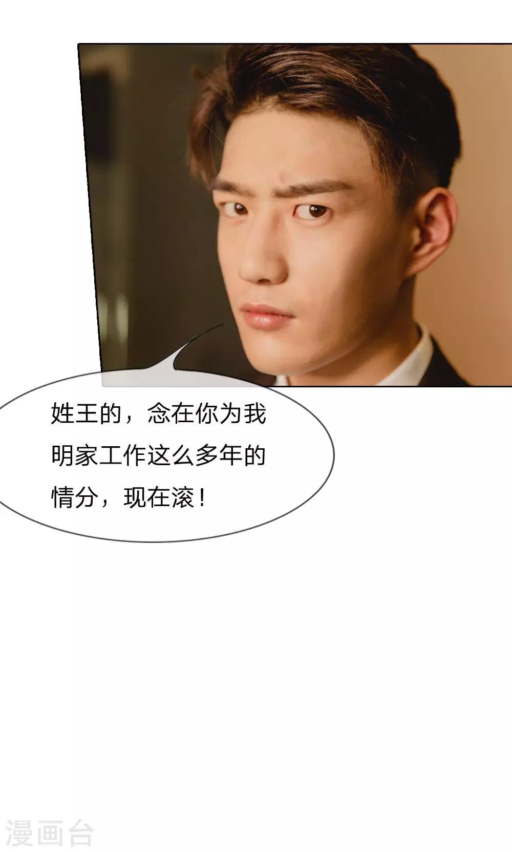 第33话 想复仇吗？