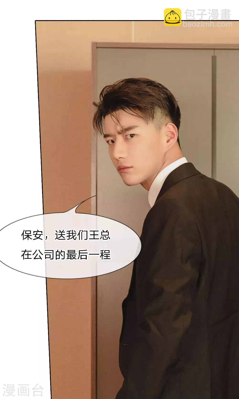 第33话 想复仇吗？