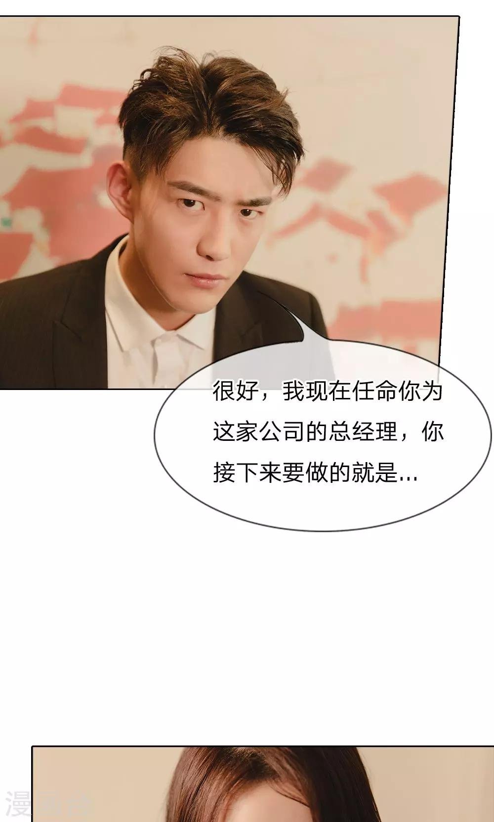第34话 你的好日子到头了