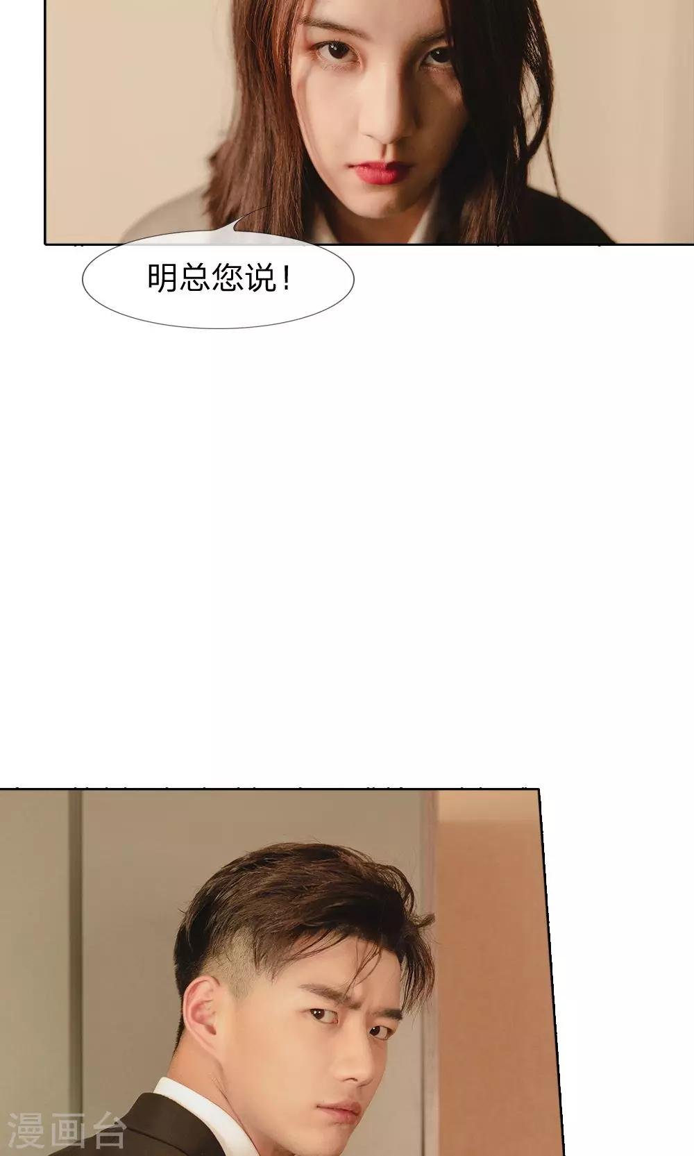 第34话 你的好日子到头了