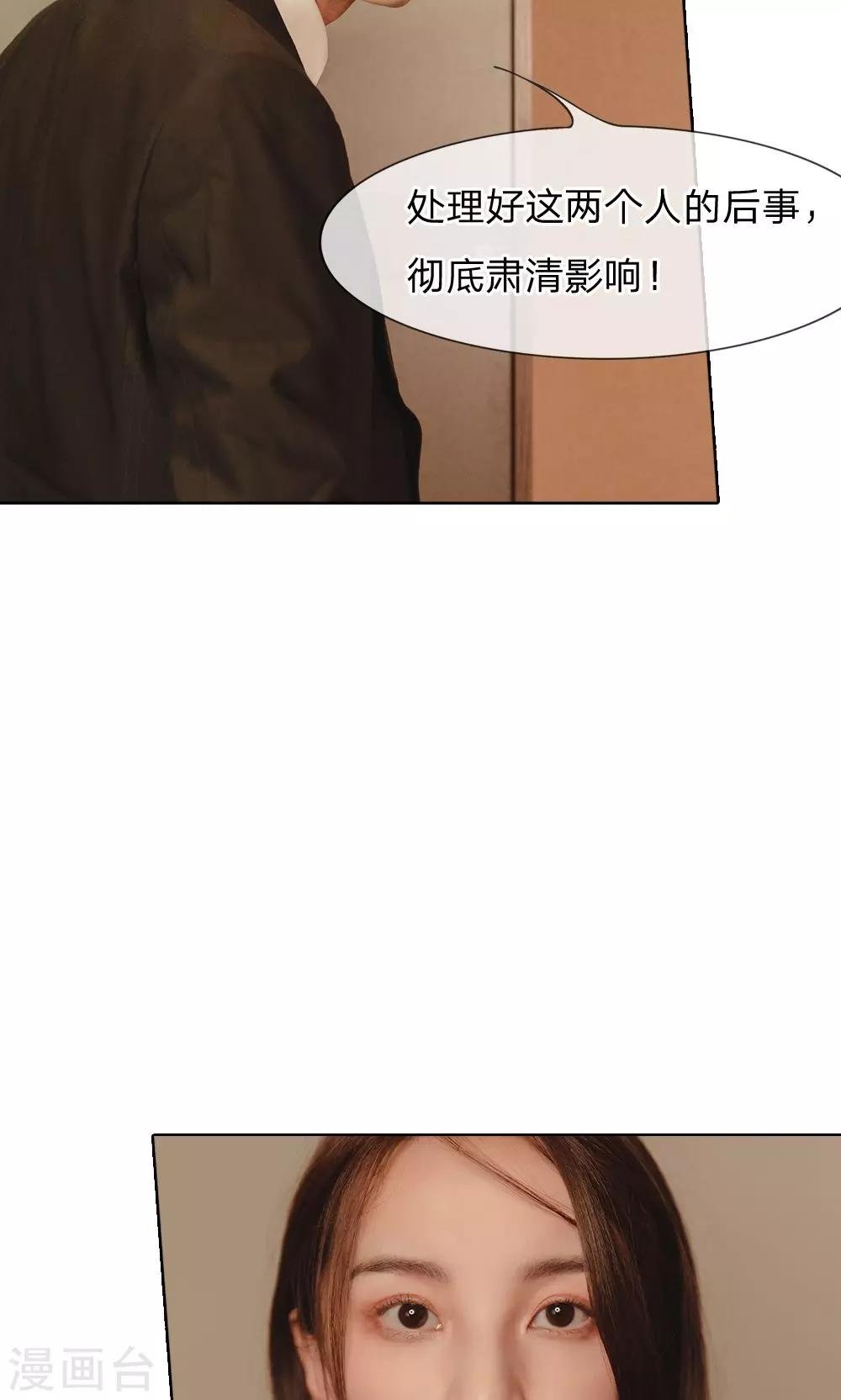 第34话 你的好日子到头了