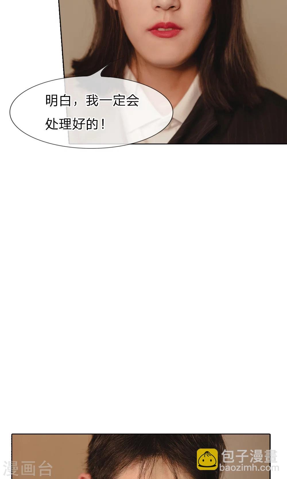 第34话 你的好日子到头了