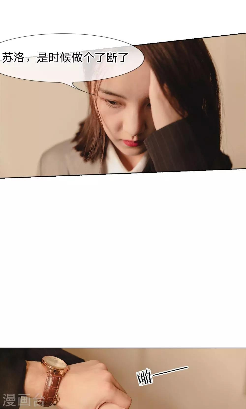 第34话 你的好日子到头了