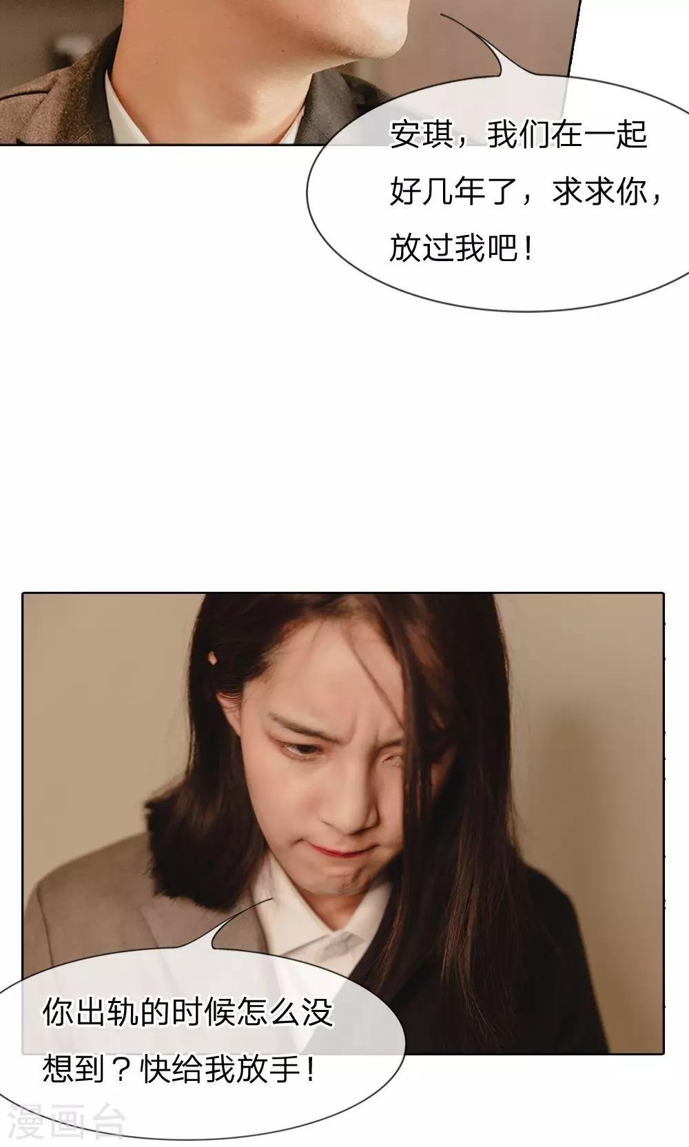 第34话 你的好日子到头了
