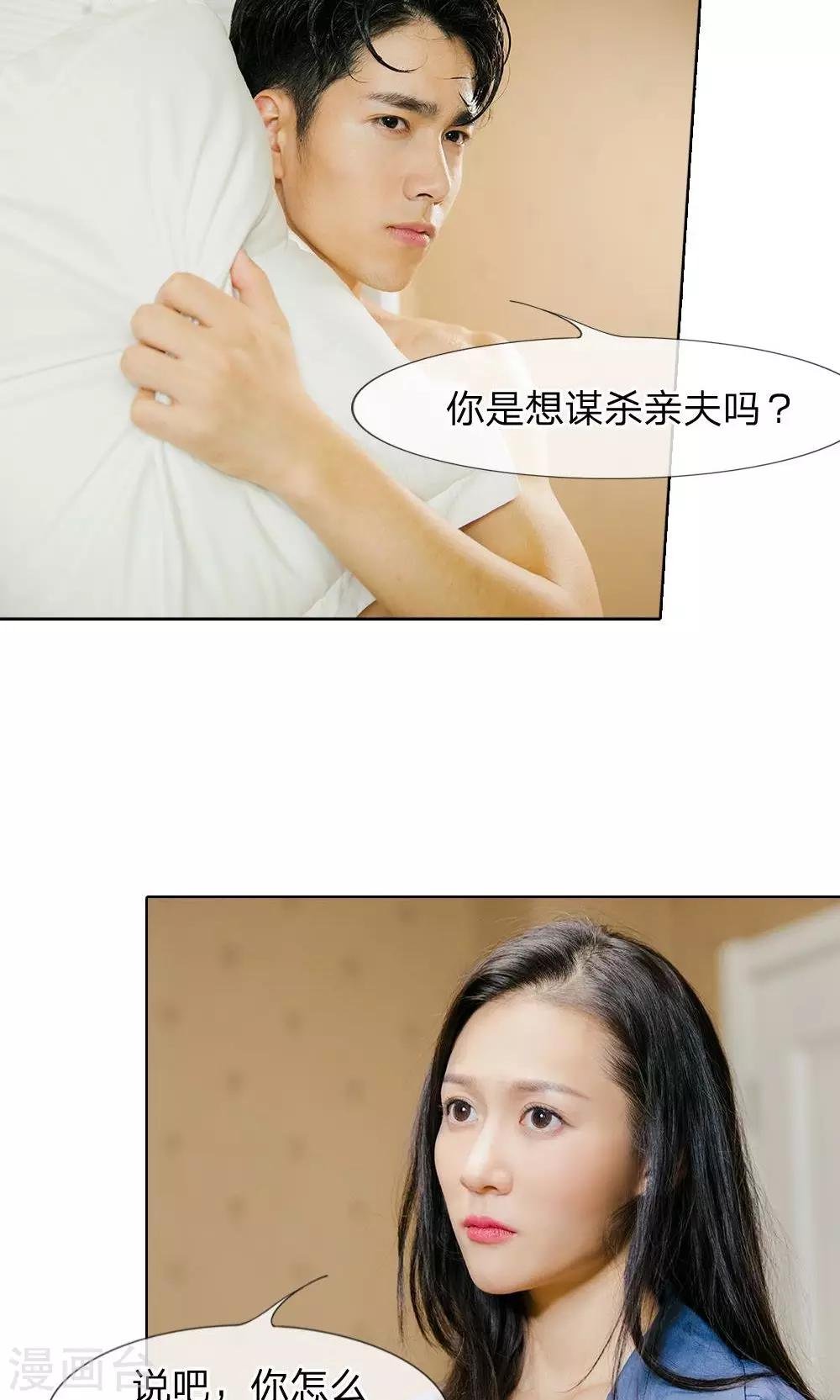 第36话 昨晚没尽兴