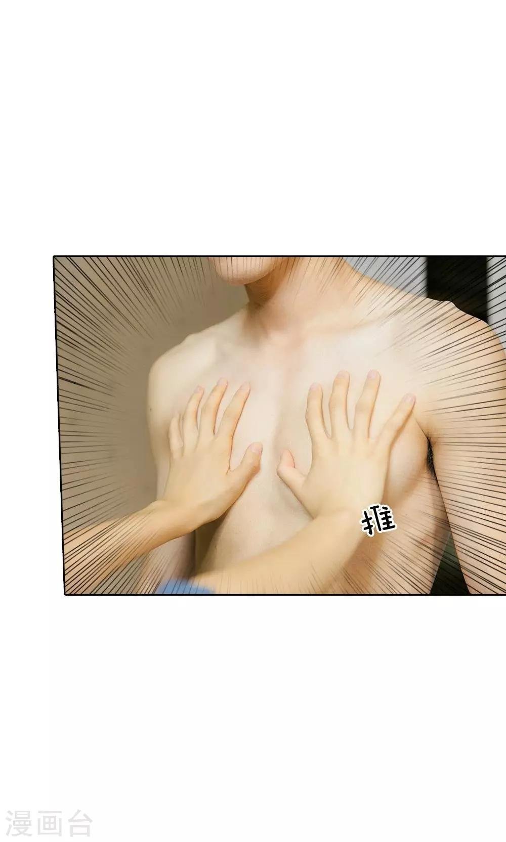 第37话 我来告诉你怎么交房租