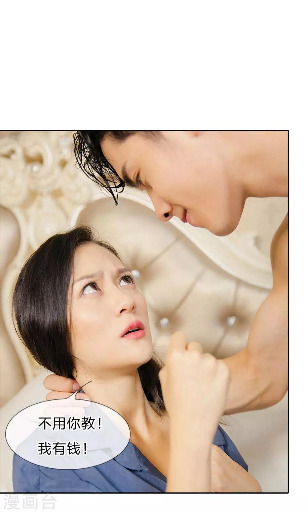 第37话 我来告诉你怎么交房租
