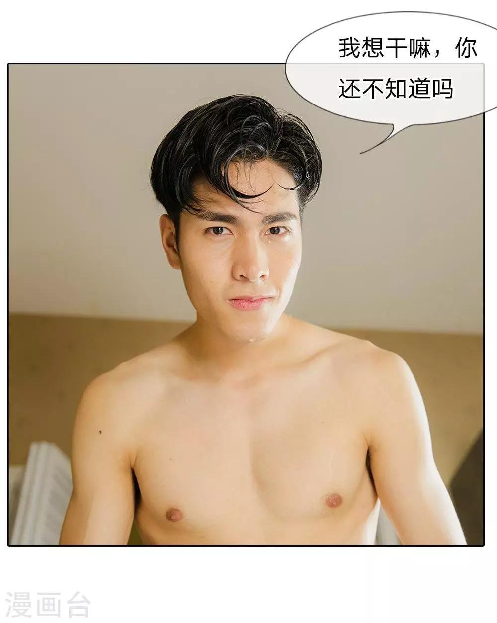 第38话 明将军耍流氓了!