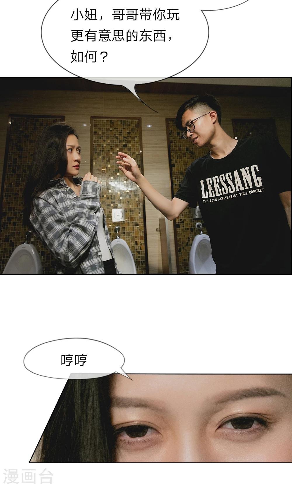 第3话 厕所的偶遇