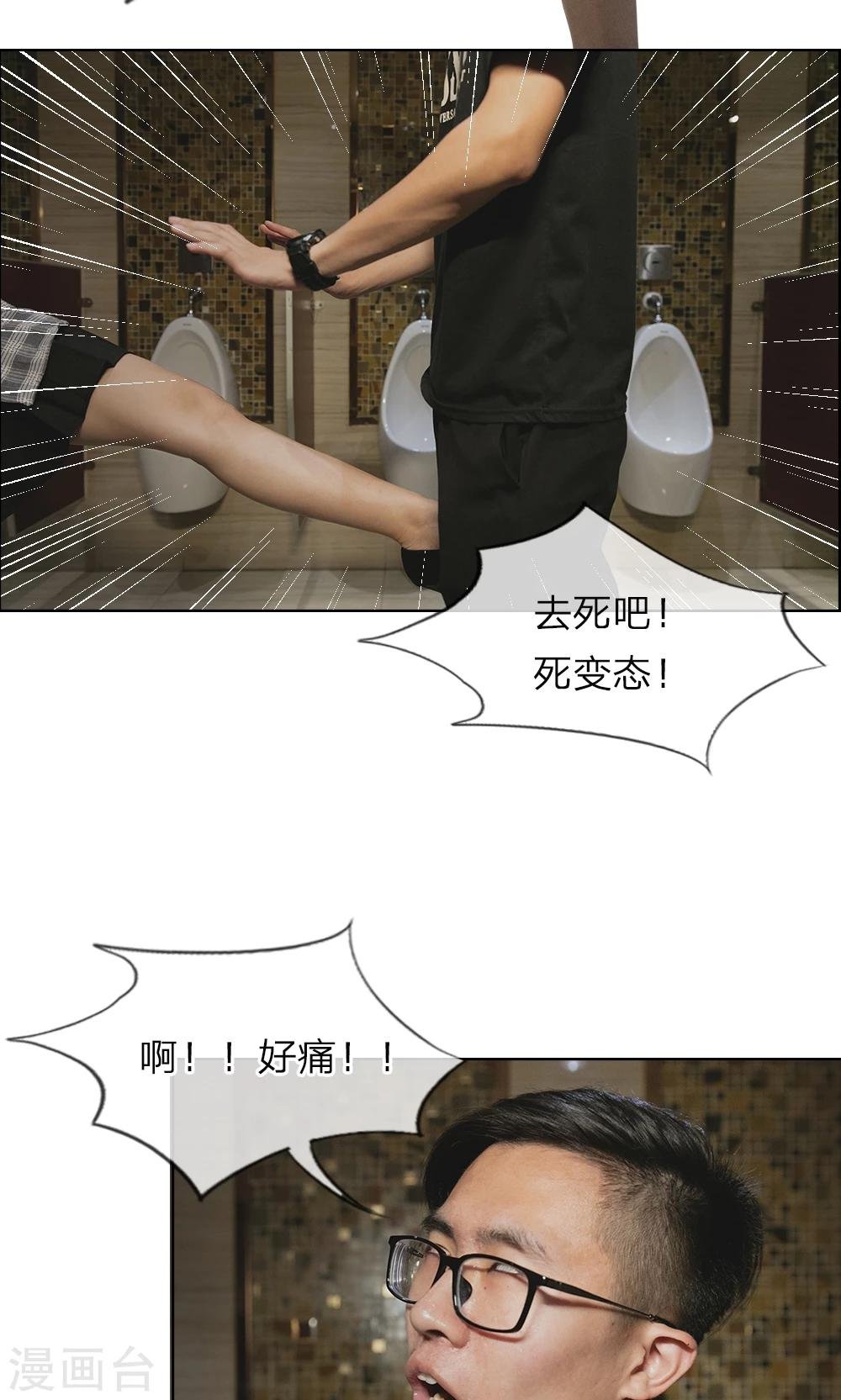 第3话 厕所的偶遇
