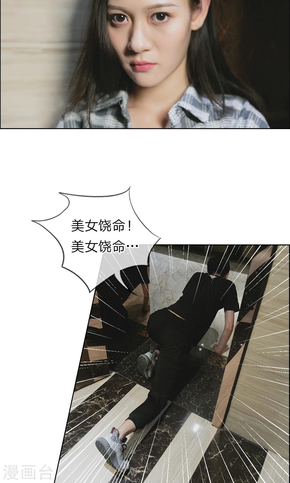 第3话 厕所的偶遇