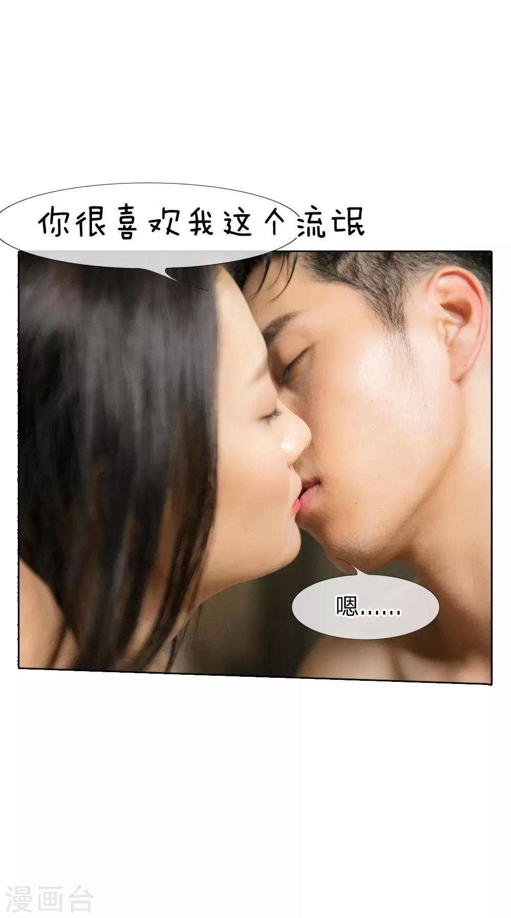 第39话 我来看看你的宝贝