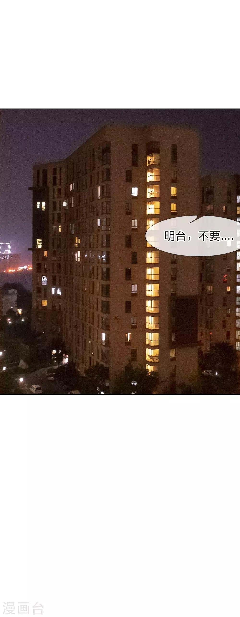 第39话 我来看看你的宝贝